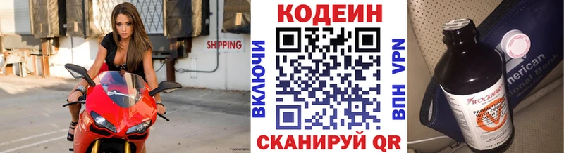 KRAKEN зеркало  Долинск  Codein напиток Lean (лин) 
