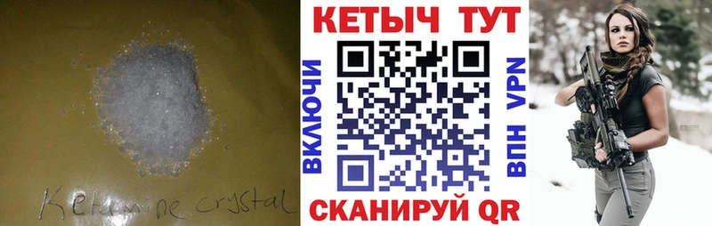 купить   Долинск  Кетамин VHQ 